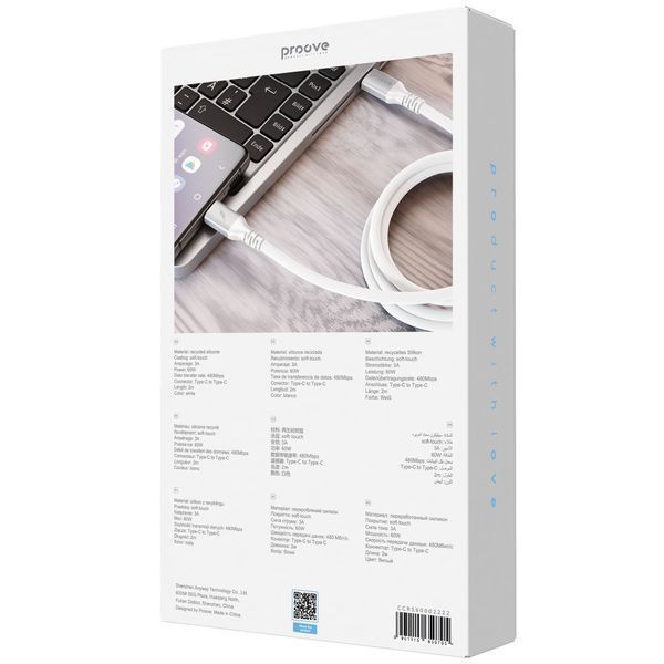 Кабел Proove ReGen Silicone Type-C to Type-C 60W (2m), White